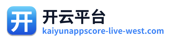 开云平台 Logo
